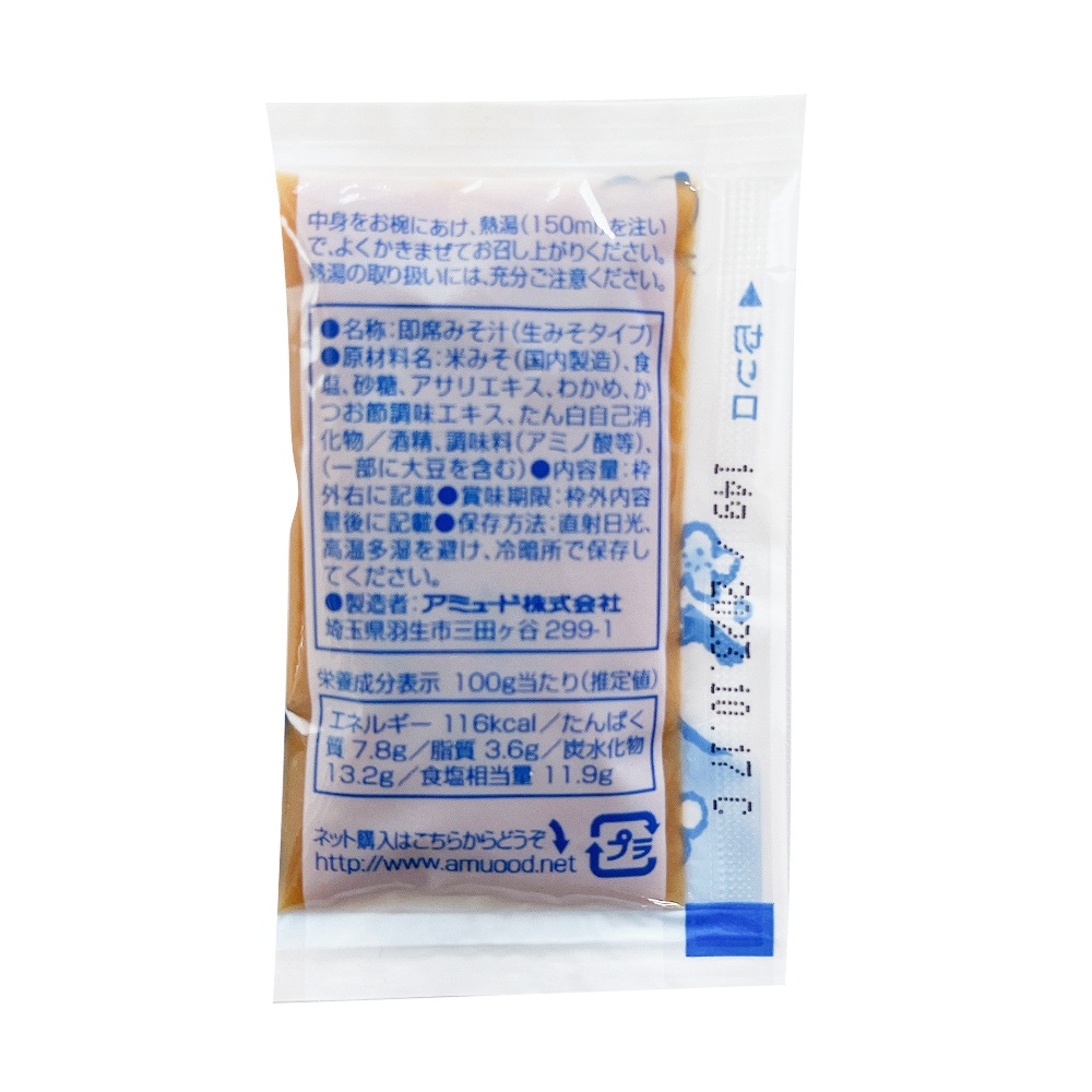 ケース販売】アミュード 生タイプあさり風味みそ汁 14g×100食入り×8袋