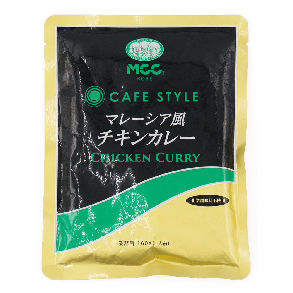 MCC CAFE STYLE マレーシア風チキンカレー 160g | レトルト
