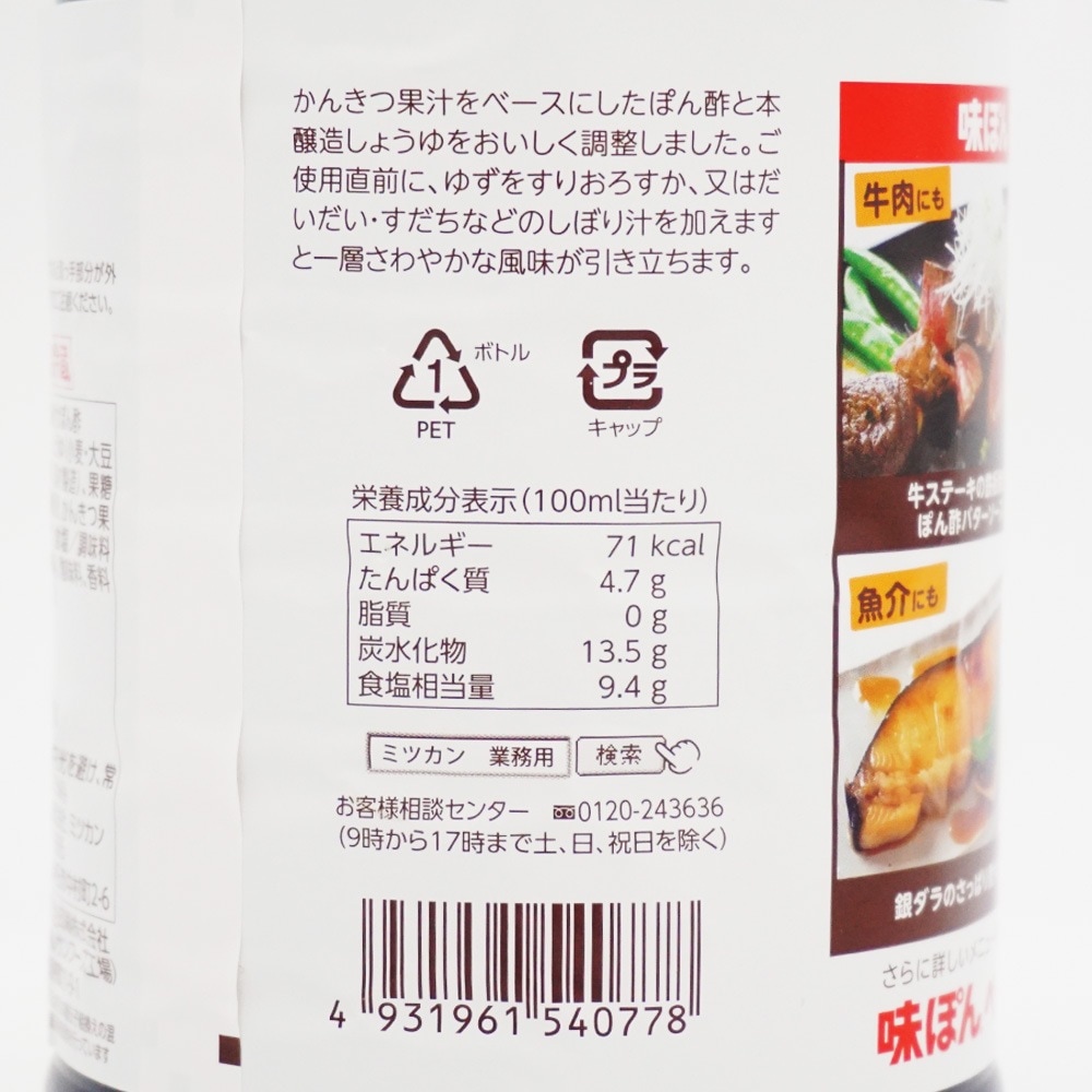 あじポン Amazon.co.jp: Mitsukan Ajipon 5.3 fl oz (150 ml) : Food