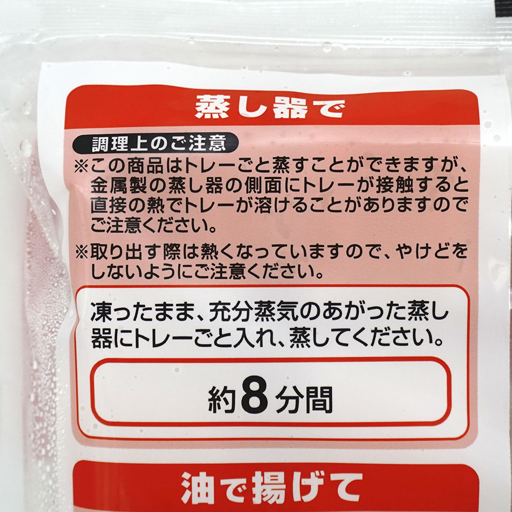 ジューシー えびシューマイ(16g×25個)400g (16g×25個)400g | 冷凍食品