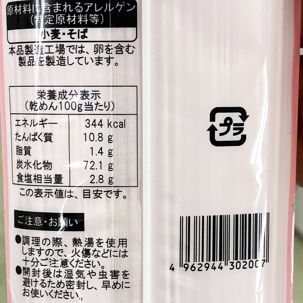 ケース販売】キッセイ 桜そば 200g×40袋セット ※5月までの季節限定商品