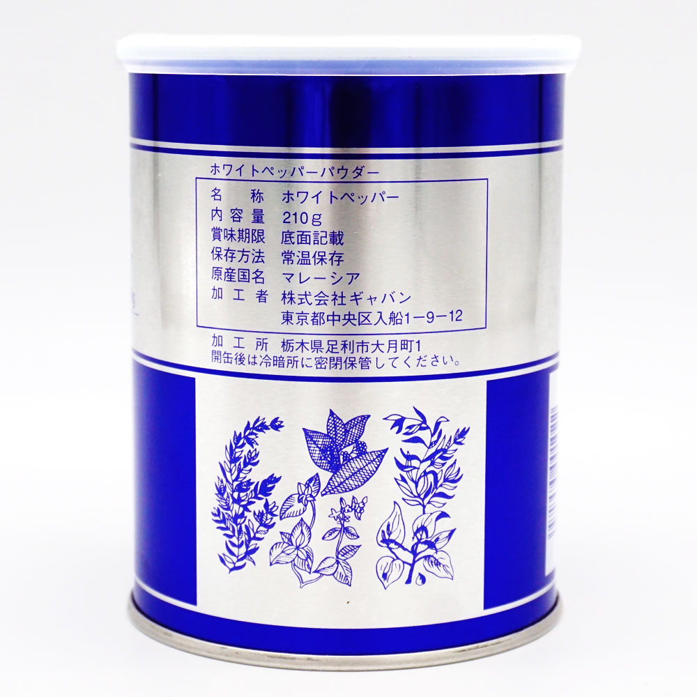 GABAN ホワイトペッパーパウダー 210g※受注発注商品のため通常より納期