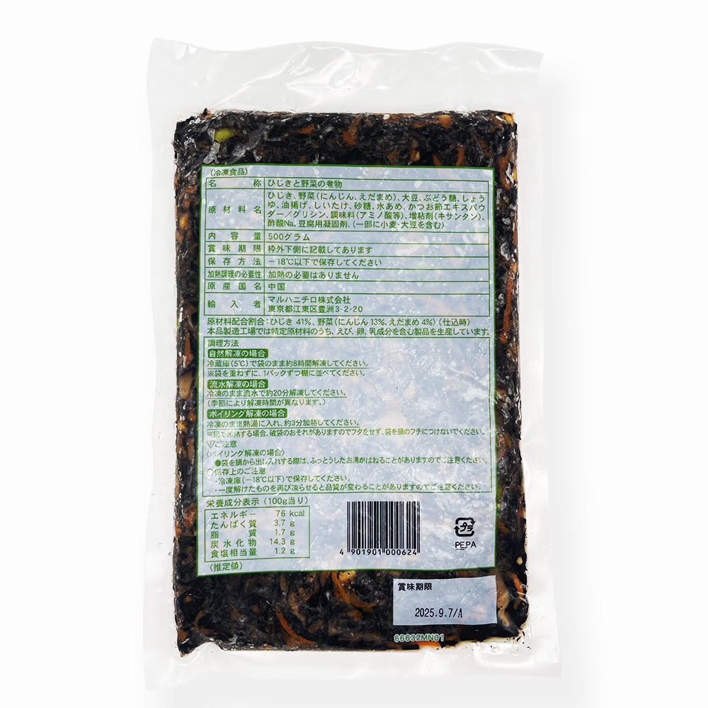 マルハニチロ 便利なひじきと野菜の彩り煮500g | 冷凍食品,冷凍おかず
