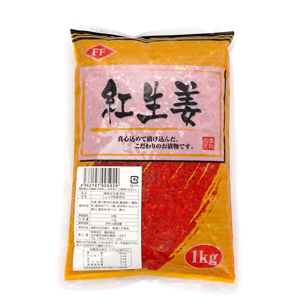 刻ミ紅生姜購入 0129162245_61f4eb454b1e2.jpg