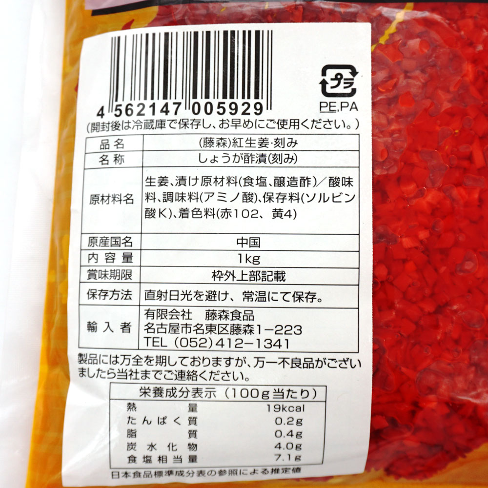 アサダ 紅生姜・刻み 1000g | 豆腐・納豆・漬物,漬物 のネット通販|食