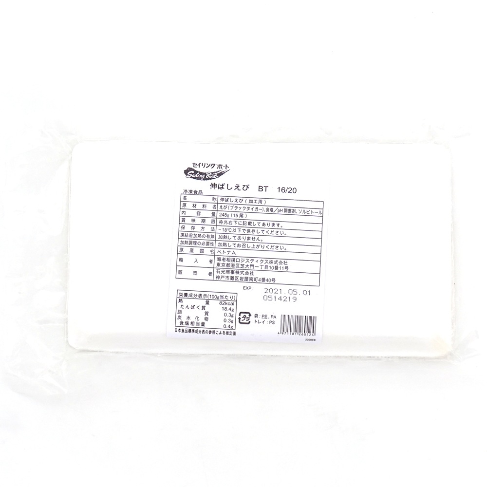 えび様！専用仕様ページ！ 冷凍☆川えび S 250g 1.5~2cm 別途クール手数料 | チャーム