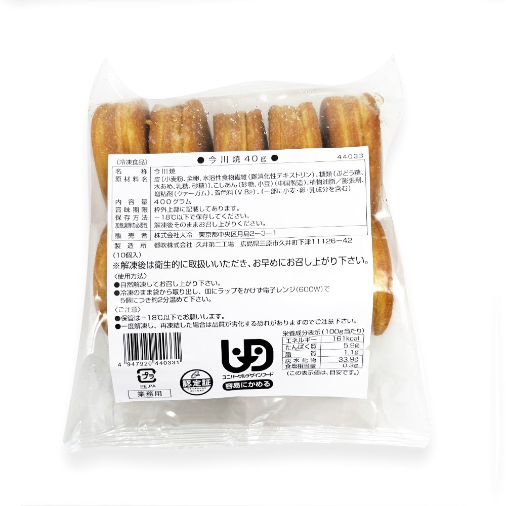 大冷 今川焼(こしあん) 40g×10個 | スイーツ・お菓子,和菓子 のネット