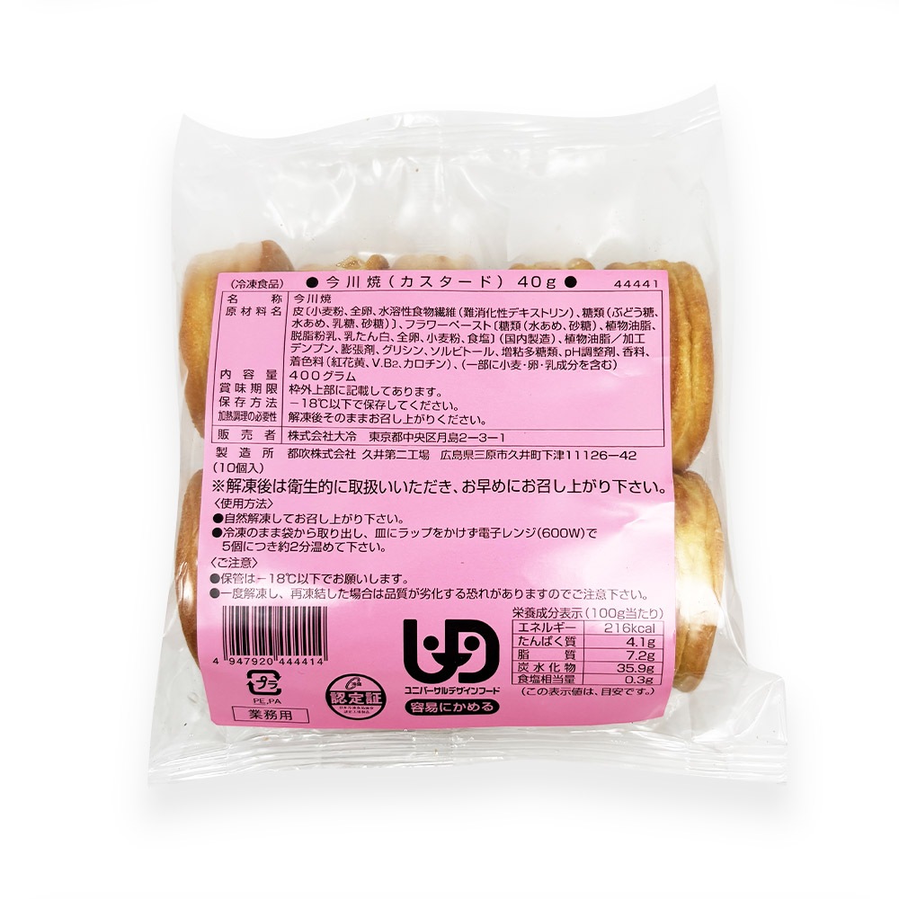 大冷 今川焼(カスタード) 40g×10個 | スイーツ・お菓子,和菓子 の