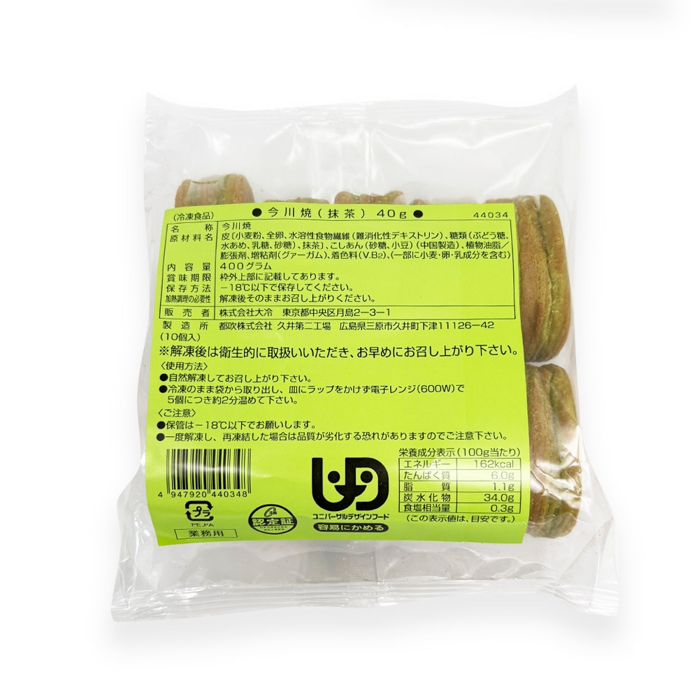 大冷 今川焼(抹茶) 40g×10個 | スイーツ・お菓子,和菓子 のネット通販