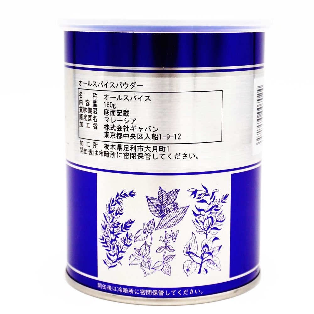 Lindshammar スパイス ジャー キャニスター オールスパイス