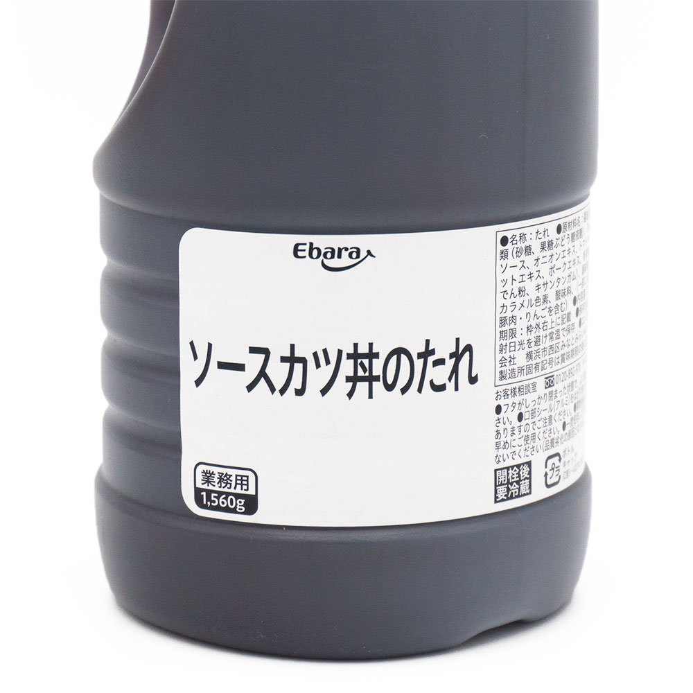 ソースカツ丼のたれ 料理の素 ルー たれ ドレッシング たれ 料理ソース のネット通販 食のプロも愛用する業務用 食品 冷凍食品通販ナカヤマフーズオンライン ソースカツ丼のたれ 料理の素 ルー たれ ドレッシング たれ 料理ソース のネット通販 食のプロも愛用する業務用 食品 冷凍食品通販ナカヤマフーズオンライン