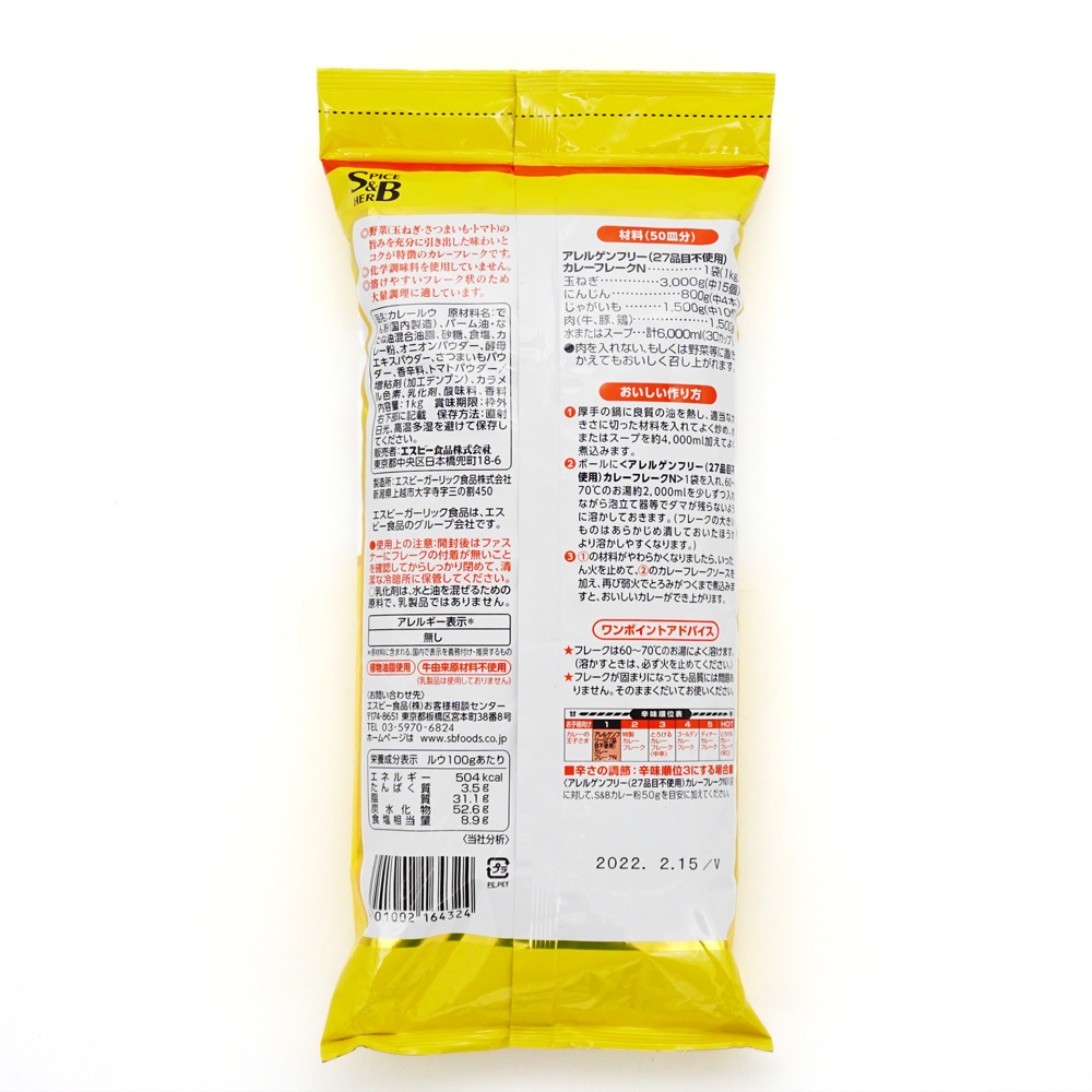 S&B������륲��ե꡼��28�����Ի��ѡ˥��졼�ե졼��N 1kg��