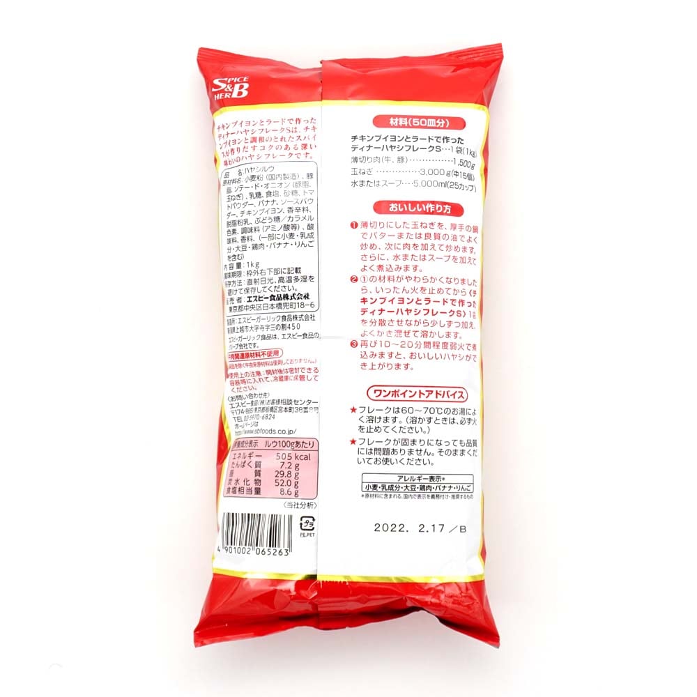 680円 買取り実績 SB チキンブイヨンとラードで作ったディナーハヤシフレークS 1kg 680円 買取り実績 SB チキンブイヨンとラードで作ったディナーハヤシフレークS 1kg
