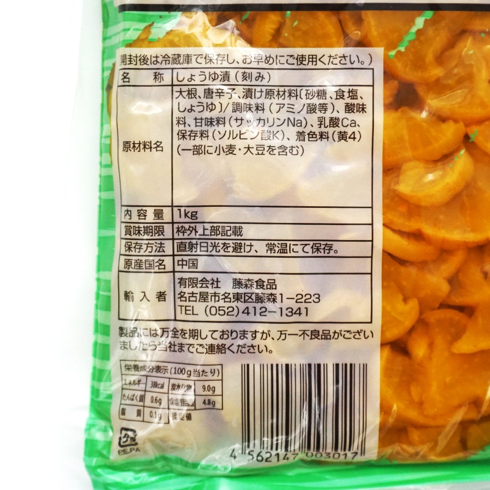 食品 厚揚げの彩りあんかけ | 堂本食品