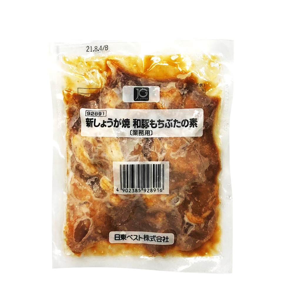 セット販売】日東ベスト JG新しょうが焼和豚もちぶたの素 40パック