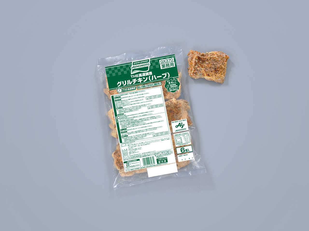 ケース販売】味の素 THE高速調理 グリルチキン(ハーブ) 120g×6ｹ×8袋