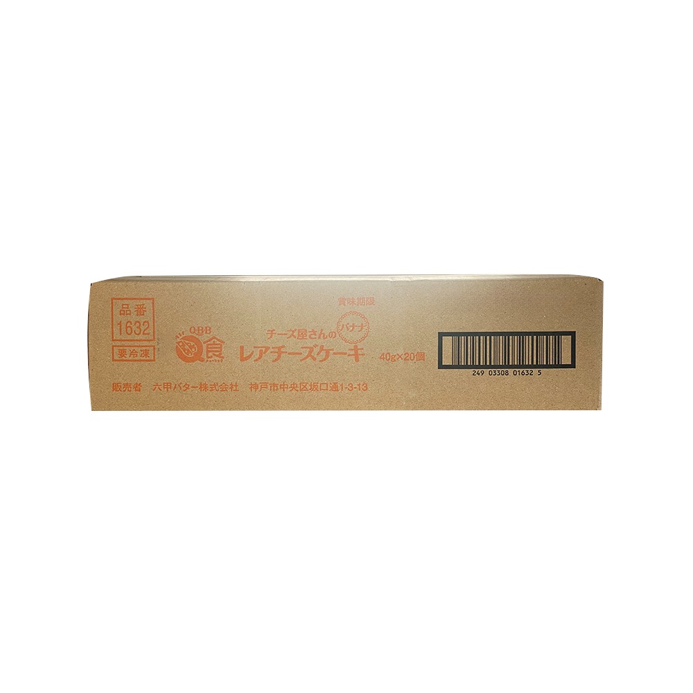 ケース販売】QBB チーズ屋さんのレアチーズケーキバナナ 40g×20個