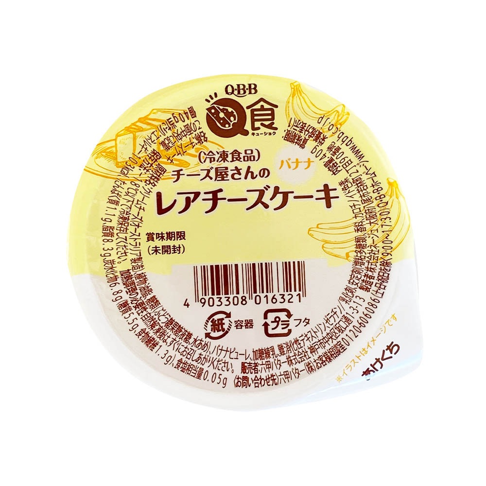 ケース販売】QBB チーズ屋さんのレアチーズケーキバナナ 40g×20個