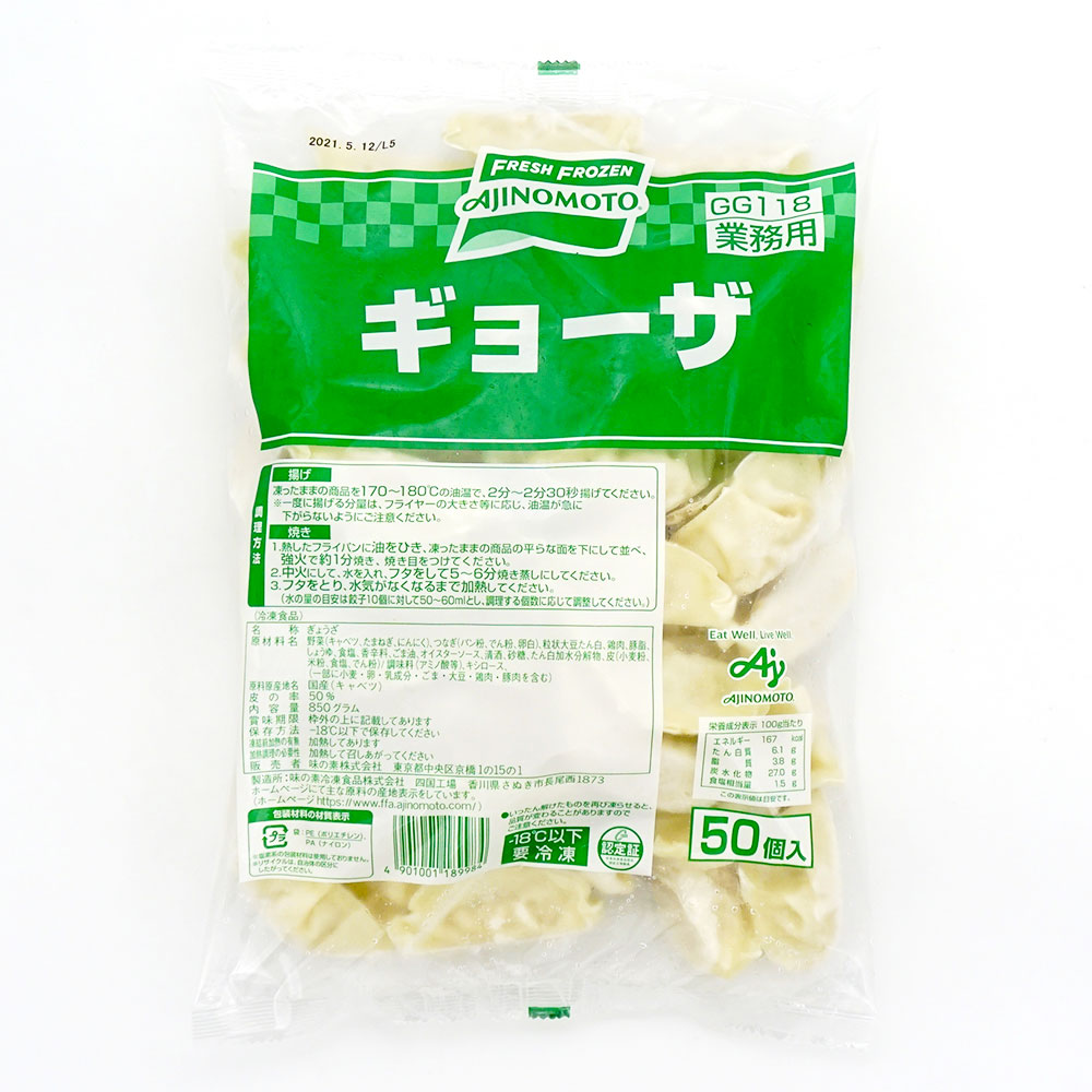 味の素 ギョーザ GG118 17g×50個 | 冷凍食品,冷凍おかず のネット通販
