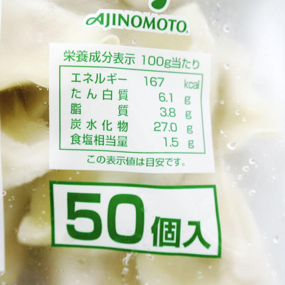 味の素 ギョーザ GG118 17g×50個 | 冷凍食品,冷凍おかず のネット通販