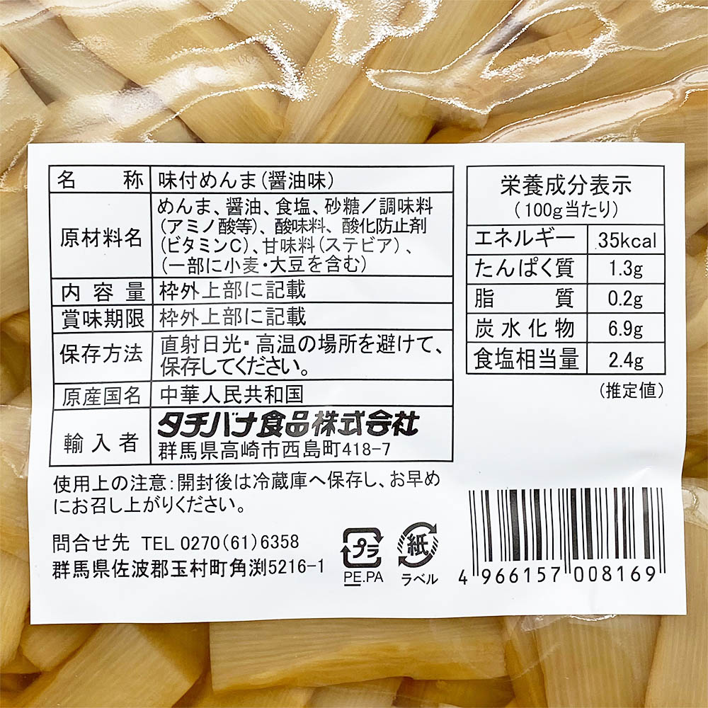 タチバナ食品 味付メンマ 1kg 豆腐・納豆・漬物,メンマ・ザーサイ のネット通販|食のプロ御用達の業務用・給食用 食品・冷凍食品通販ナカヤマフーズオンライン