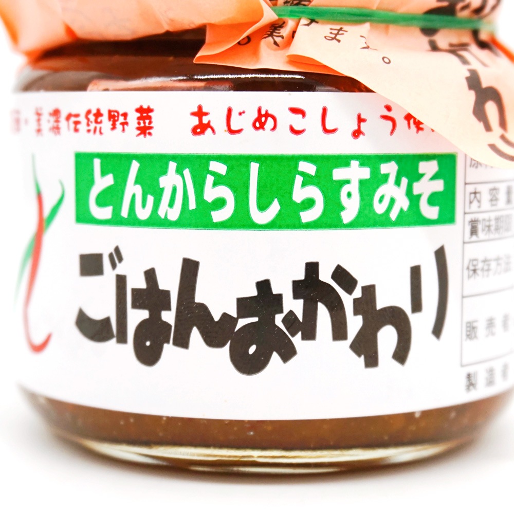 とんからしらすみそ 140g 調味料 スパイス だし 油 味噌 のネット通販 食のプロも愛用する業務用食品 冷凍食品通販ナカヤマフーズオンライン