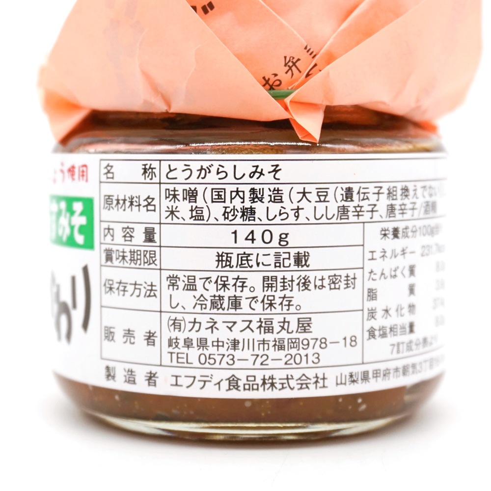 とんからしらすみそ 140g 調味料 スパイス だし 油 味噌 のネット通販 食のプロも愛用する業務用食品 冷凍食品通販ナカヤマフーズオンライン