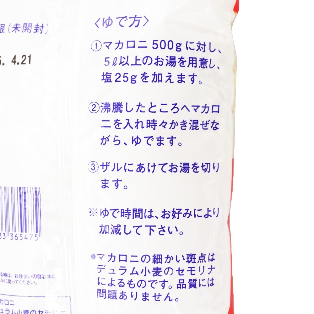 奥本製粉 アルファベットマカロニ 500g | めん類・パスタ,パスタ の