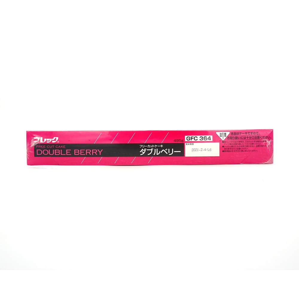 ダブルベリー 495g フリーカットケーキ スイーツ お菓子 ケーキ 洋菓子 のネット通販 食のプロも愛用する業務用食品 冷凍食品通販ナカヤマフーズオンライン