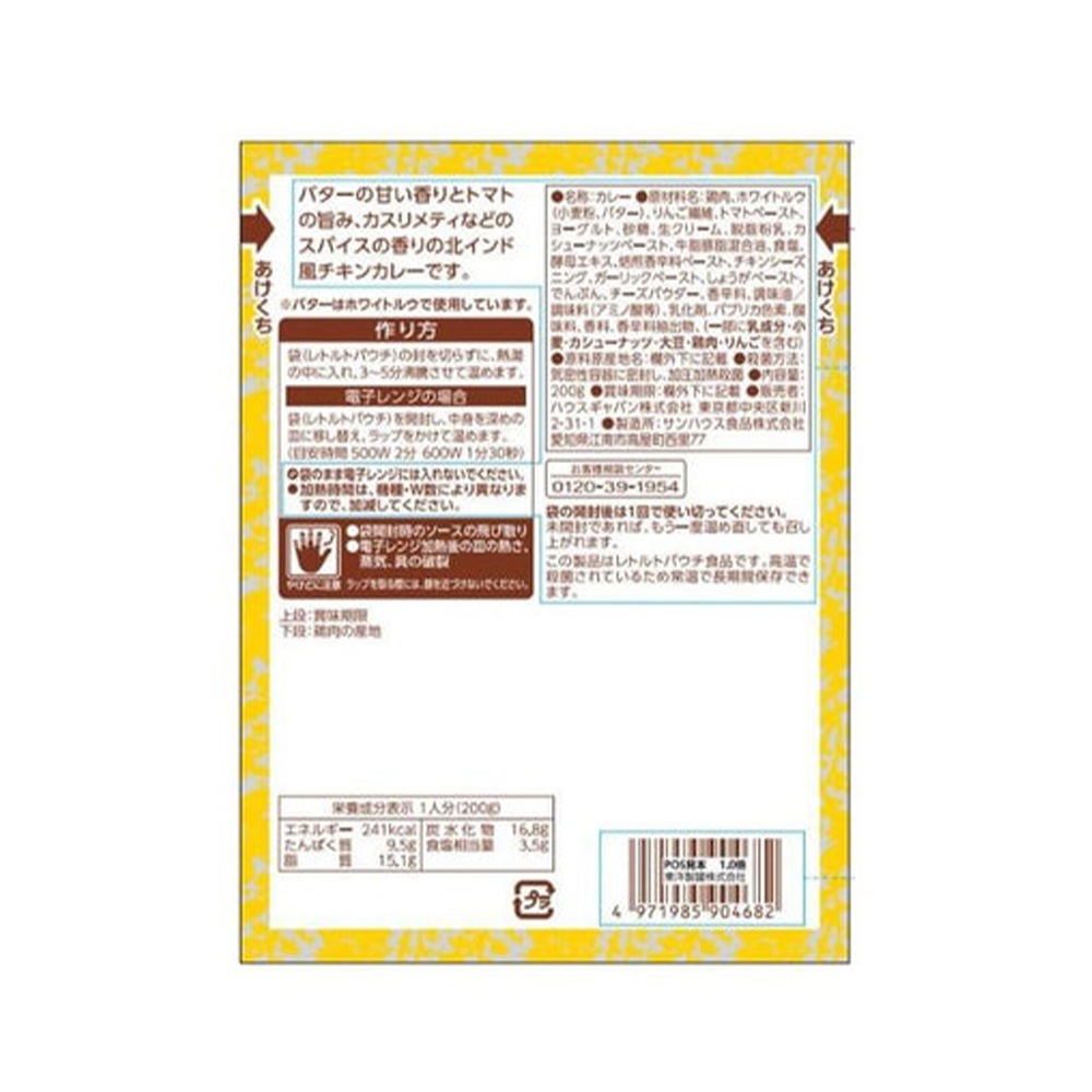 �ϥ�������Х� �̰������Х��������󥫥졼 200g ��ȥ�ȥ��졼 1��ʬ 
