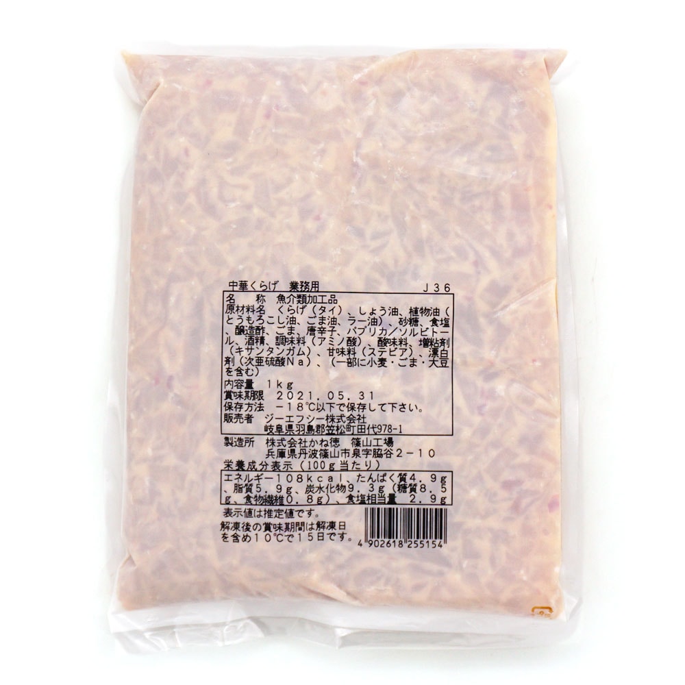 くらげ 1kgx3点 Amazon.co.jp: カネク くらげ(並)1kg 4mm : 食品・飲料・お酒