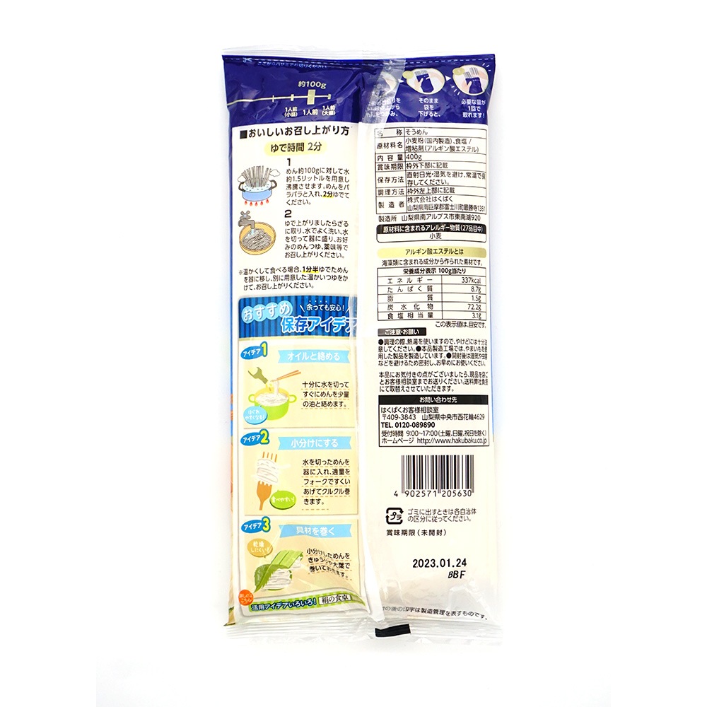 1065円 超特価SALE開催! はくばく 絹の食卓ひやむぎ 400g×12袋入 送料無料 1065円 超特価SALE開催! はくばく 絹の食卓ひやむぎ 400g×12袋入 送料無料