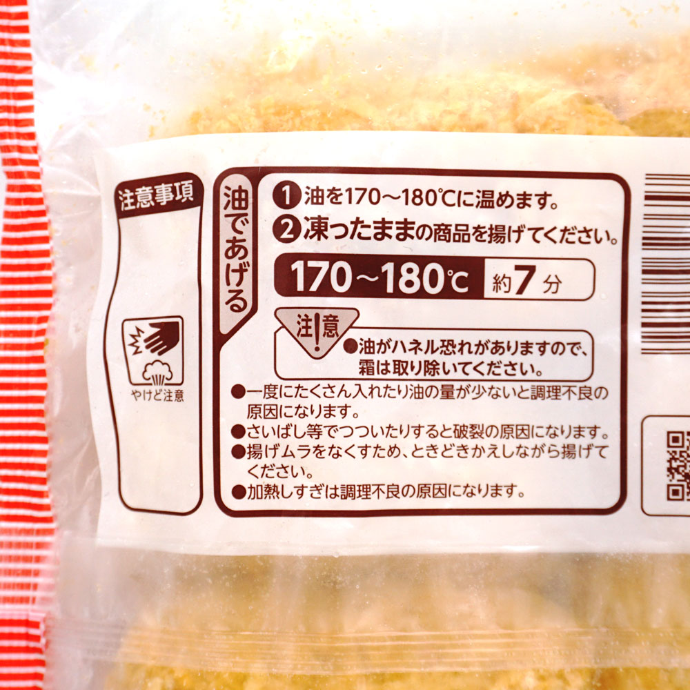 ニチレイ 特選deliクリームコロッケ75 かに入り 750g 10個入 冷凍食品 冷凍おかず のネット通販 食のプロ御用達の業務用 給食用食品 冷凍食品通販ナカヤマフーズオンライン