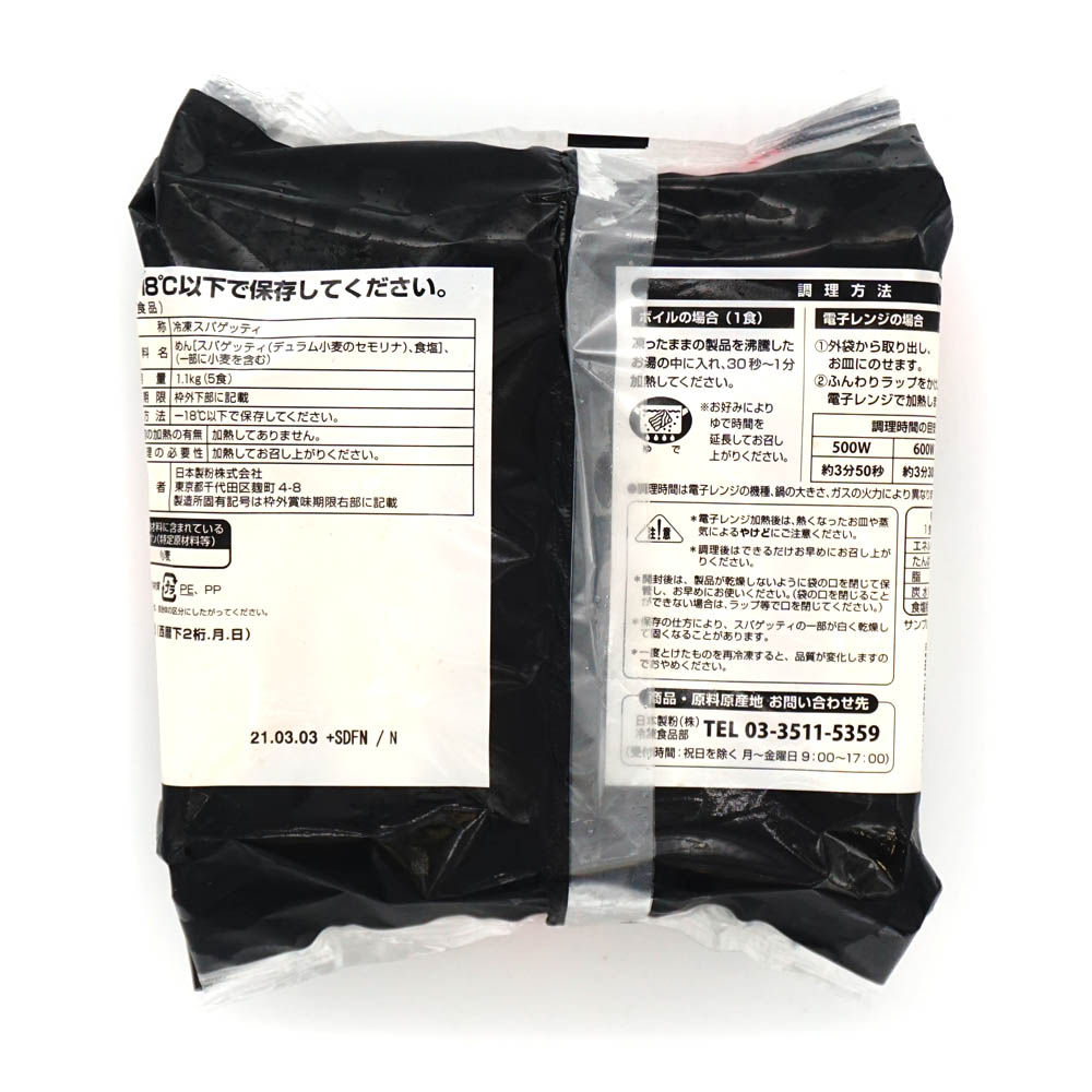 レガーロスパゲッティ1 7mm 220g 5 めん類 パスタ パスタ のネット通販 食のプロも愛用する業務用食品 冷凍食品通販ナカヤマフーズオンライン