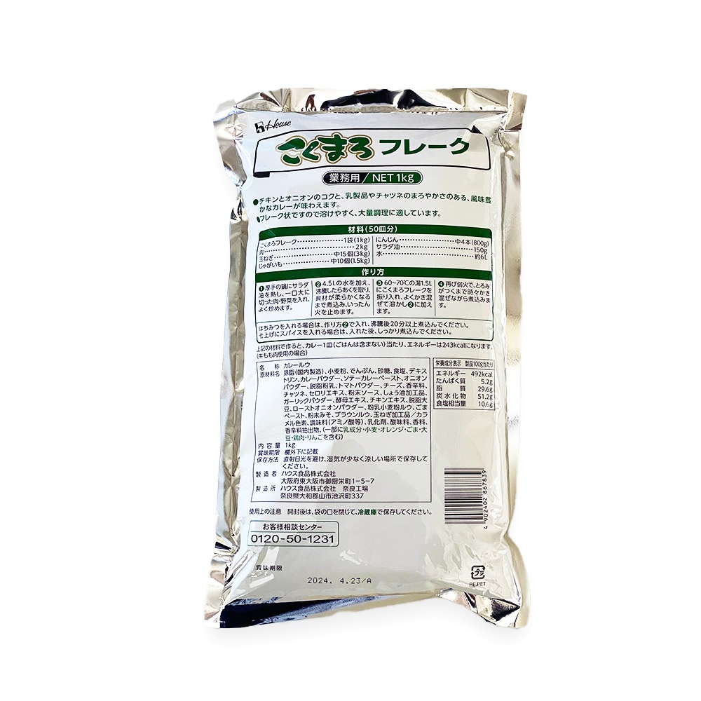 �ϥ��� �����ޤ��ե졼�� �����Τ���ޤ��䤫�ʥ��졼 1kg