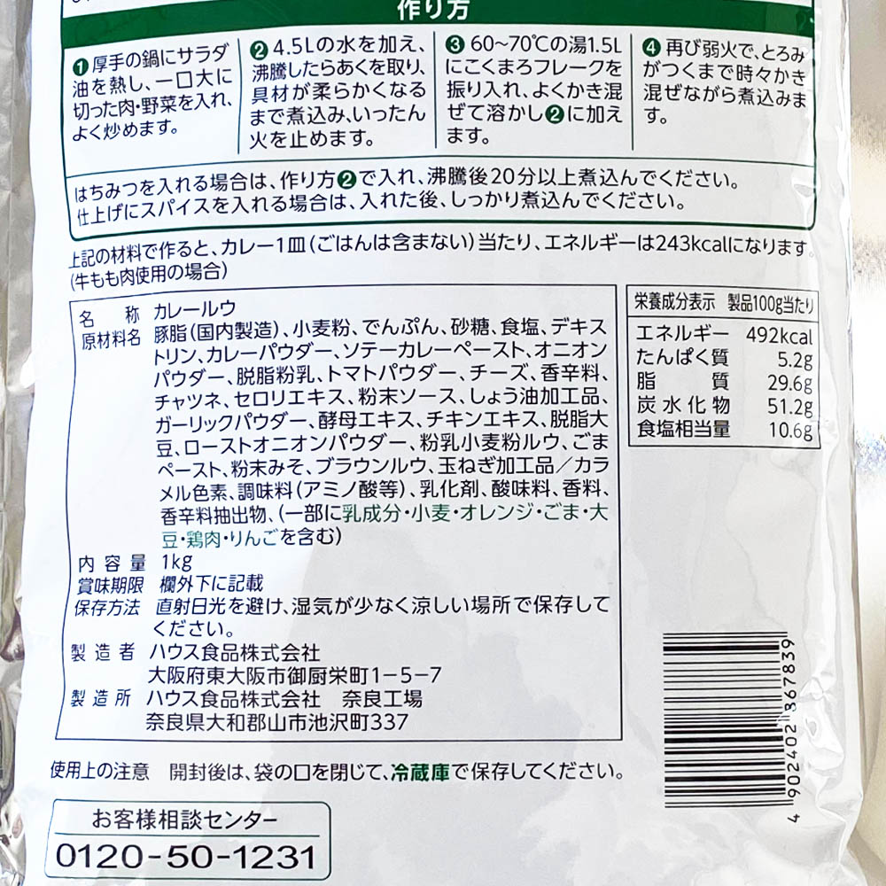�ϥ��� �����ޤ��ե졼�� �����Τ���ޤ��䤫�ʥ��졼 1kg