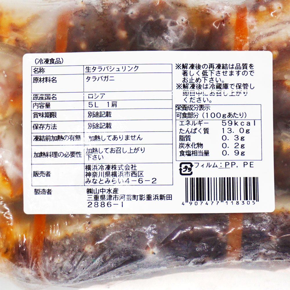 �ܥ��륿��Х��� ������ 4L �츪800g  