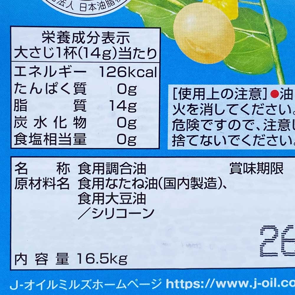 ���Ҏ��� J�������R 16.5kg