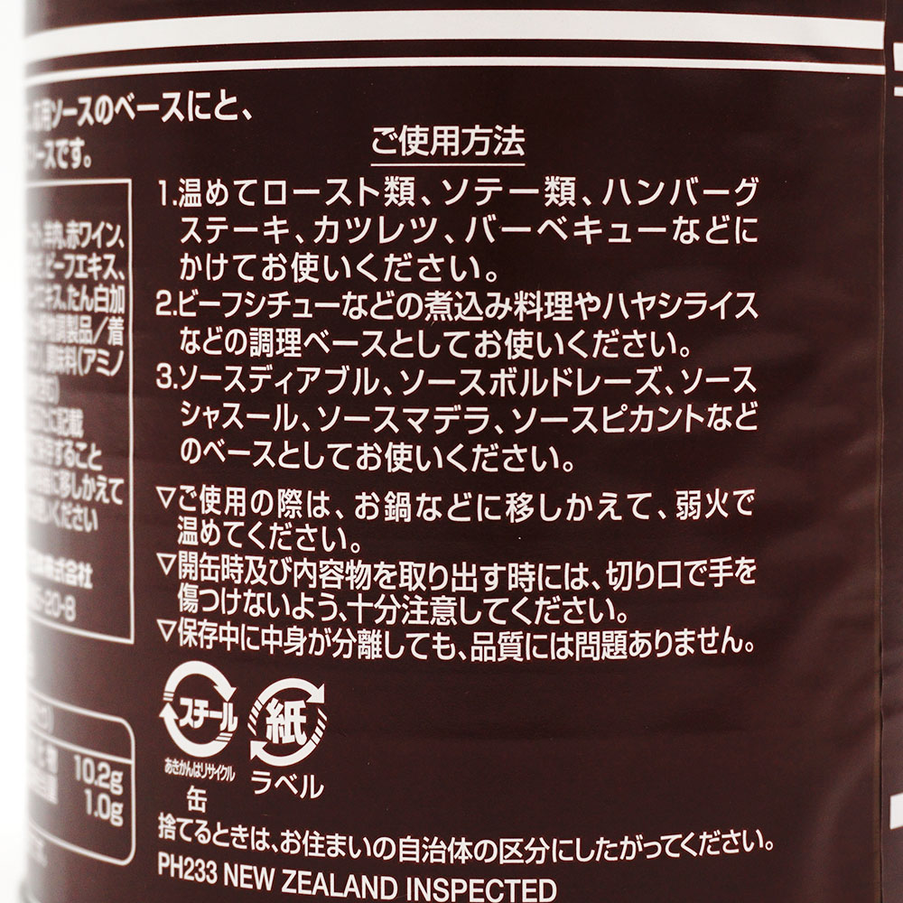 デミグラスソース 840g 料理の素 ルー たれ ドレッシング たれ 料理ソース のネット通販 食のプロも愛用する業務用 食品 冷凍食品通販ナカヤマフーズオンライン デミグラスソース 840g 料理の素 ルー たれ ドレッシング たれ 料理ソース のネット通販 食のプロも愛用する業務用 食品 冷凍食品通販ナカヤマフーズオンライン