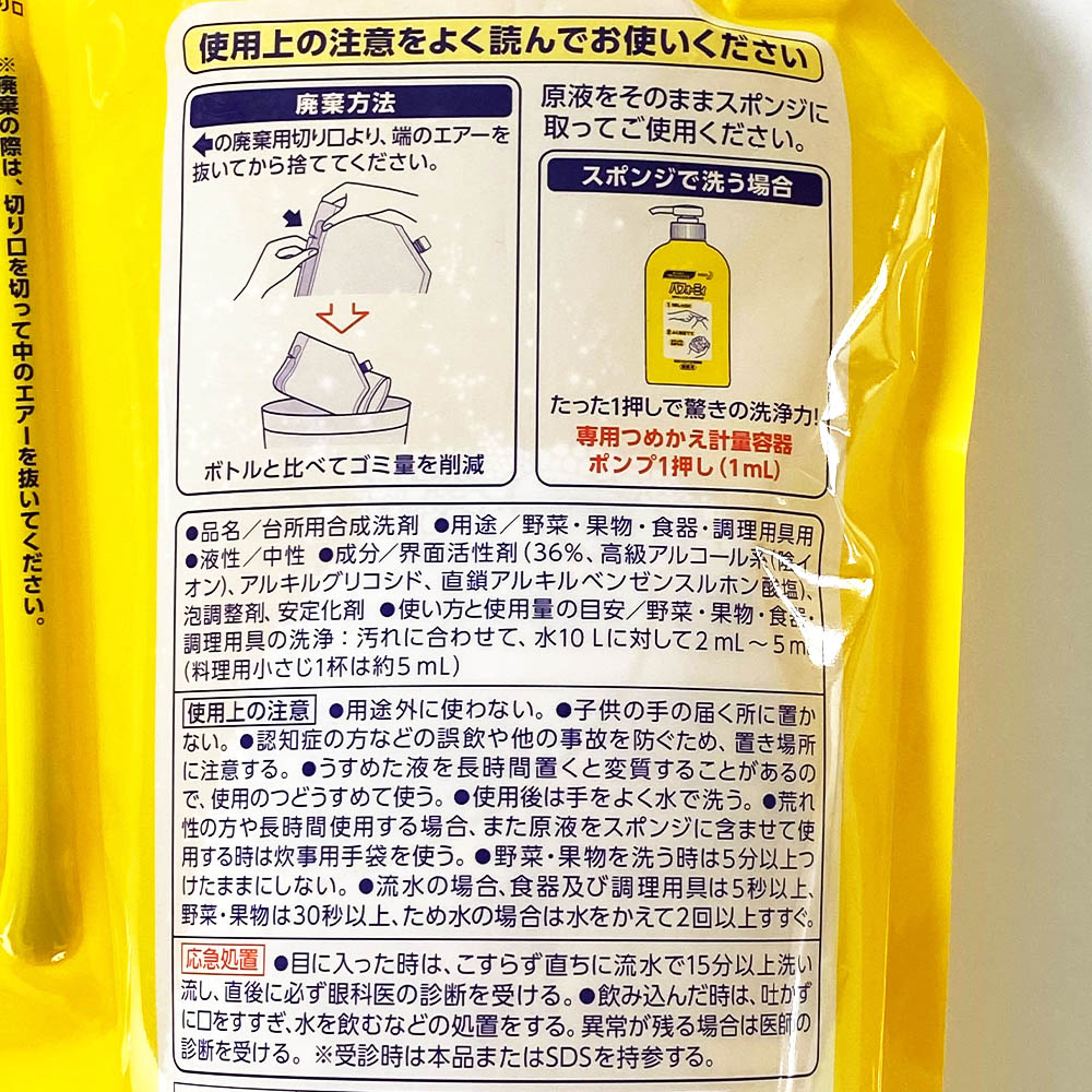 パフォーミィ 台所用合成洗剤 2L 日用品 | 日用品,掃除・洗剤 のネット通販|食のプロ御用達の業務用・給食用食品・冷凍食品通販ナカヤマ ...