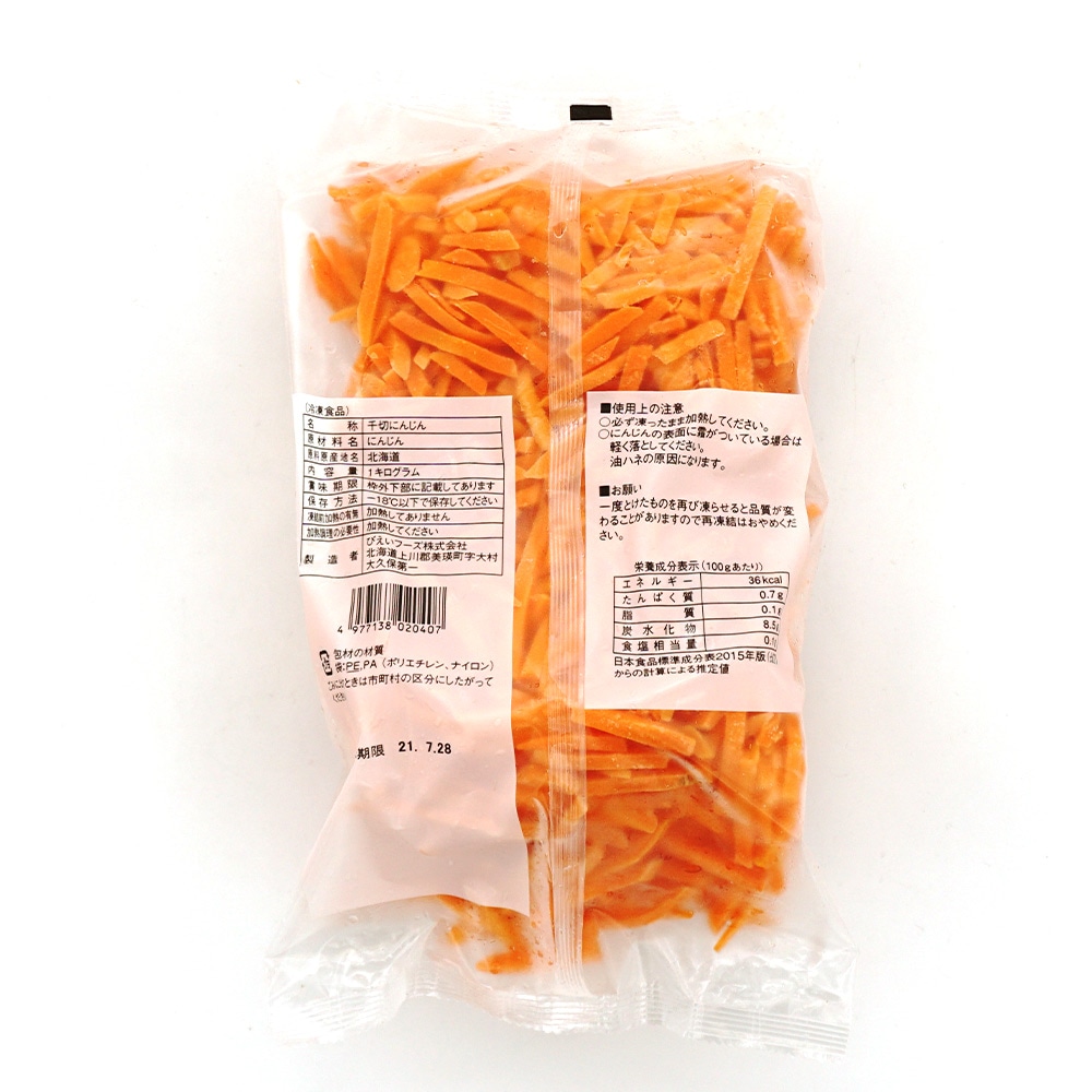 東亜ライフF 北海道産千切にんじん IQF 1kg ※受注発注商品です