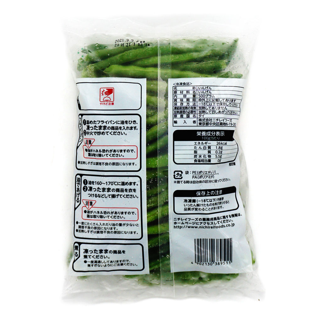 ニチレイ いんげん MS 500g | 冷凍食品,冷凍野菜 のネット通販|食の