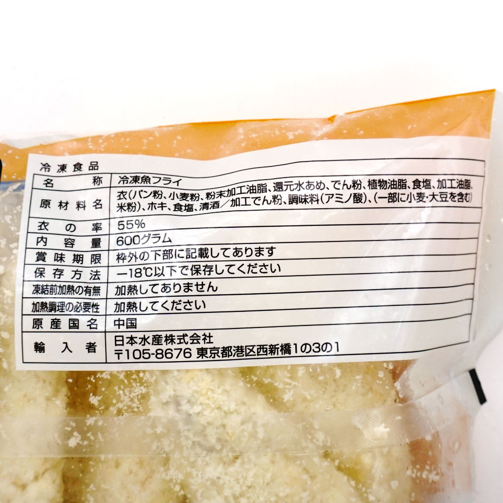 179円 【冬バーゲン★】 白身魚フライ 白身フライ 7枚入 1枚約60g 冷凍フライ フィッシュフライ お惣菜 お弁当 179円 【冬バーゲン★】 白身魚フライ 白身フライ 7枚入 1枚約60g 冷凍フライ フィッシュフライ お惣菜 お弁当