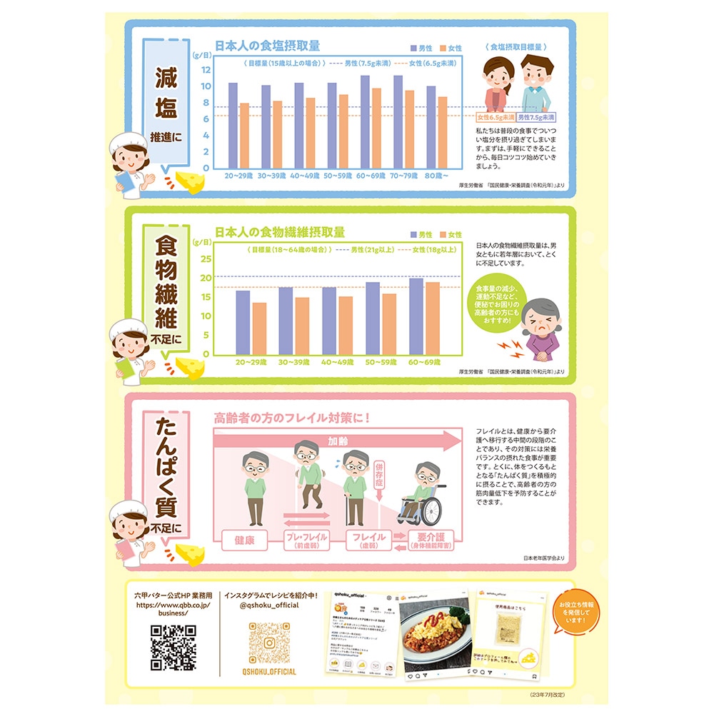 QBB チーズ屋さんのレアチーズケーキ抹茶 40g×20個 | スイーツ・お菓子