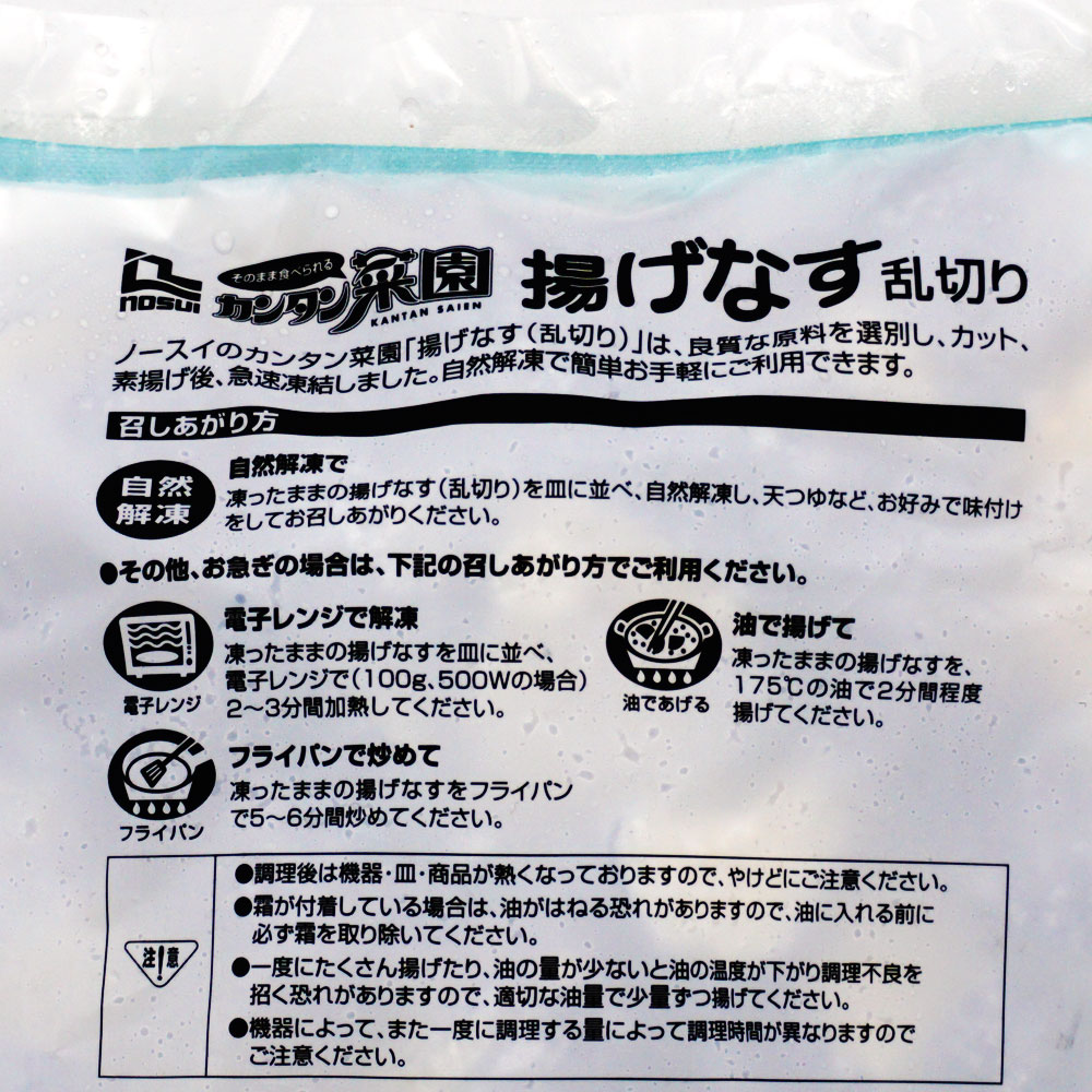 あげなす Amazon.co.jp: [冷凍] 日本水産 ( ニッスイ ) 業務用 揚げなす自然解凍