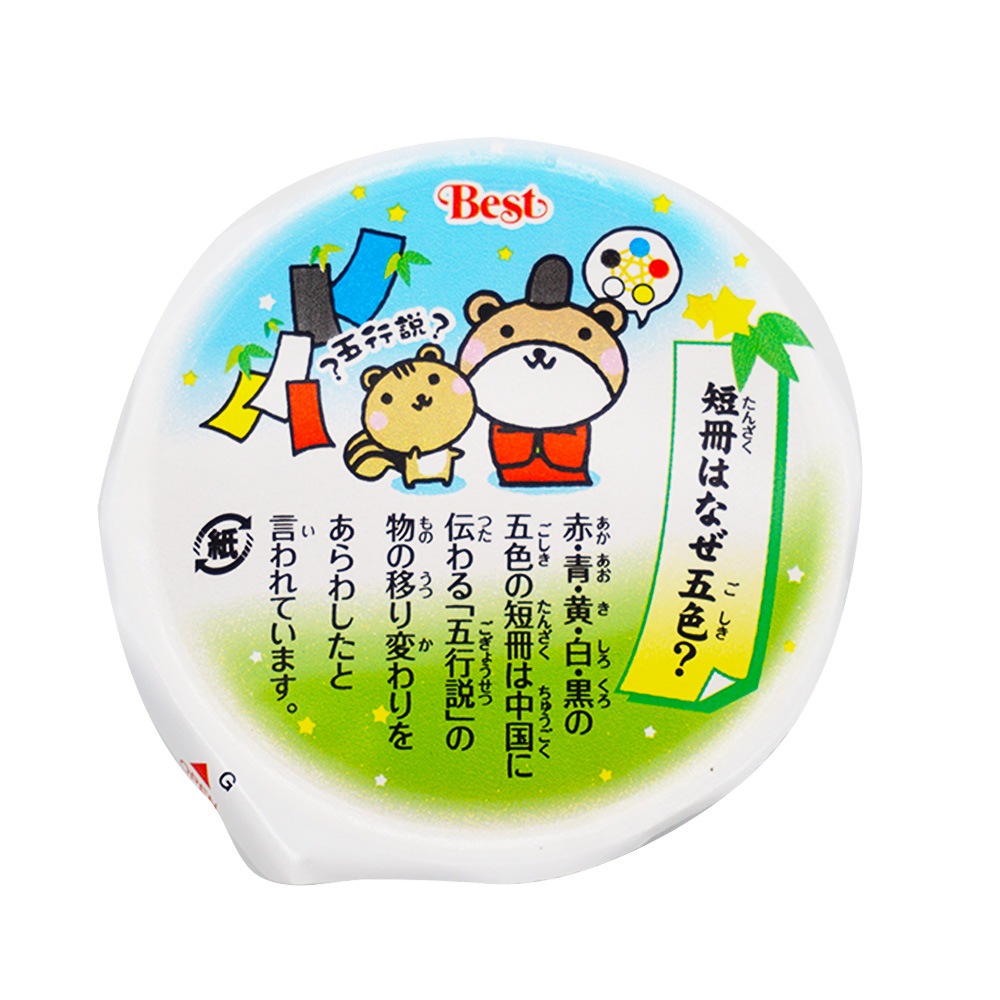 期間限定 学校給食用 天の川ゼリー 七夕ゼリー 紙スプーン付 50g 40食セット スイーツ お菓子 ゼリー のネット通販 食のプロ御用達の業務用 給食用食品 冷凍食品通販ナカヤマフーズオンライン