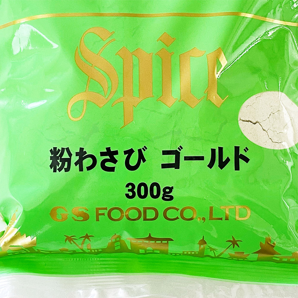 受注発注商品】 GS 粉わさび ゴールド 300g | 調味料・スパイス・だし