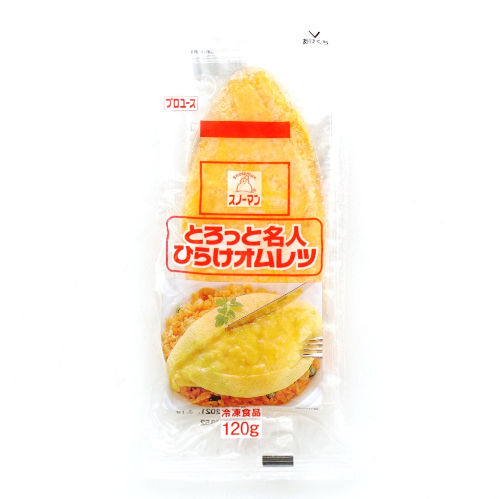 キューピー とろっと名人ひらけオムレツ 120g | 冷凍食品,冷凍おかず