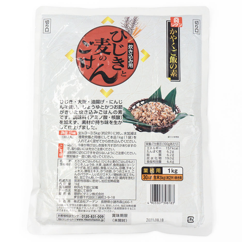 かやくご飯の素 炊き込み用 ひじきと麦のごはん レトルト 料理の素 ごはん のネット通販 食のプロも愛用する業務用食品 冷凍食品通販ナカヤマフーズオンライン