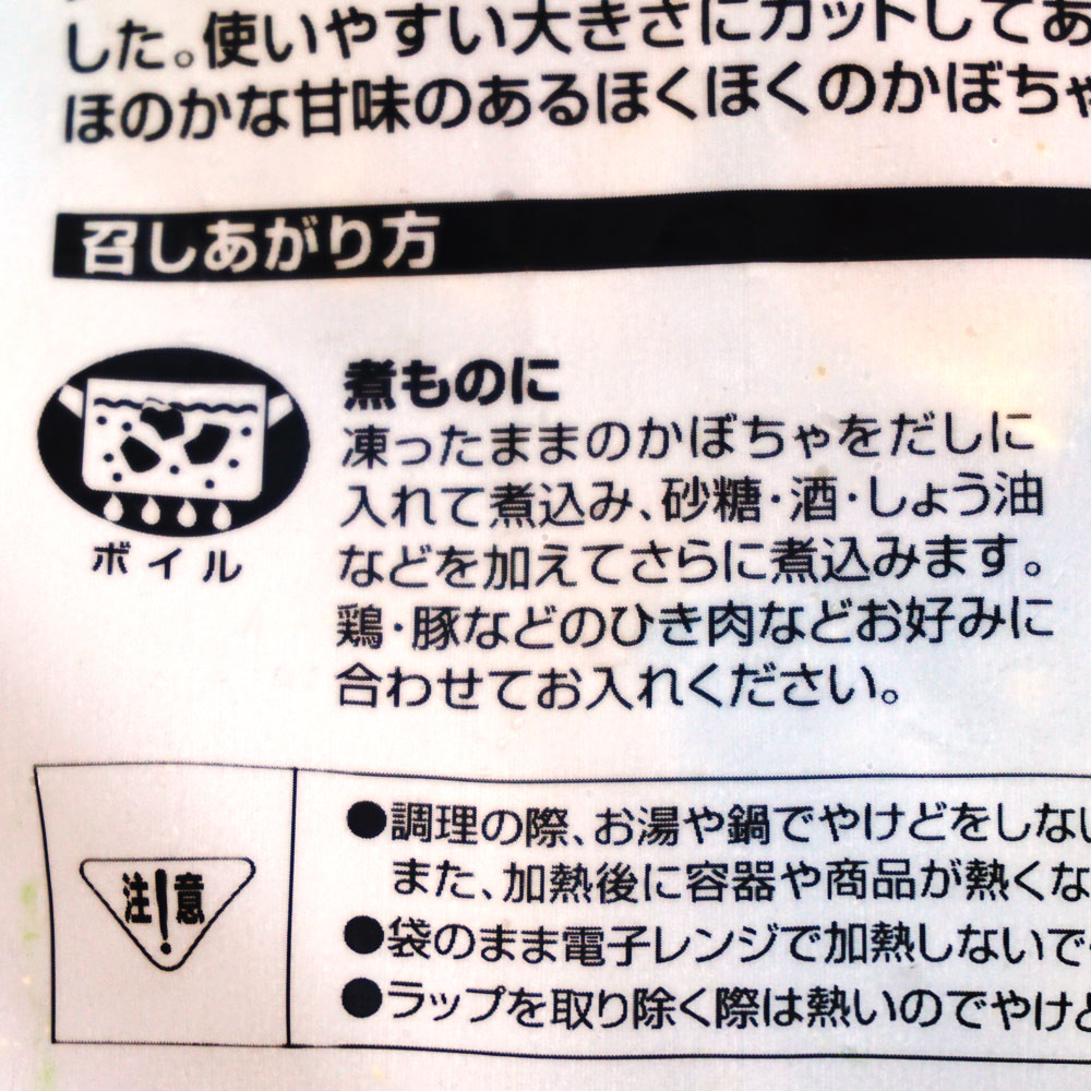 ノースイ かぼちゃ(ほっこり種) 500g | 冷凍食品,冷凍野菜 のネット